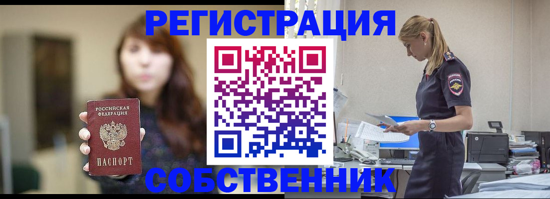 прописка для кредита в Мыски