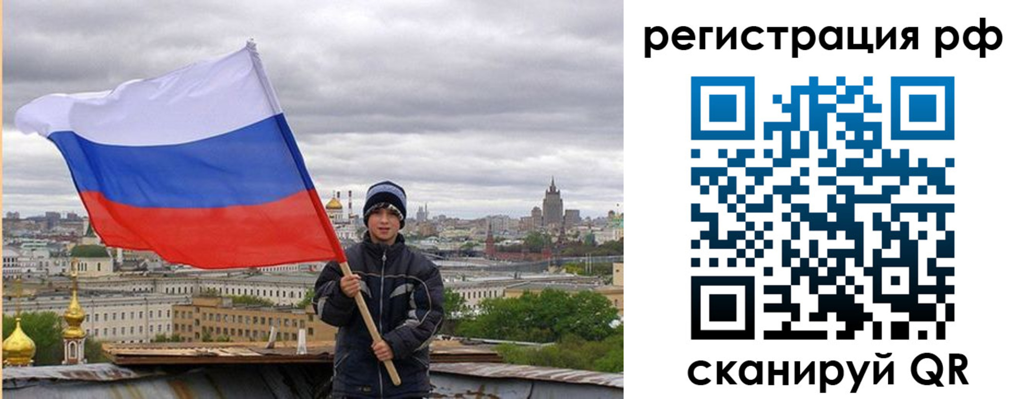 временная регистрация в Мыски