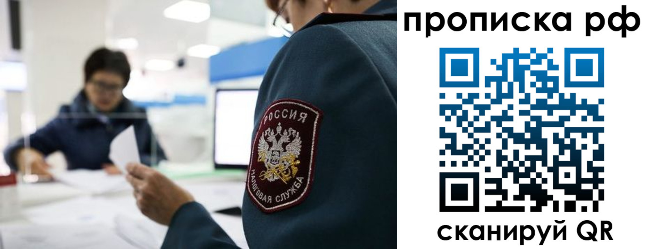 прописка паспорт в Мыски