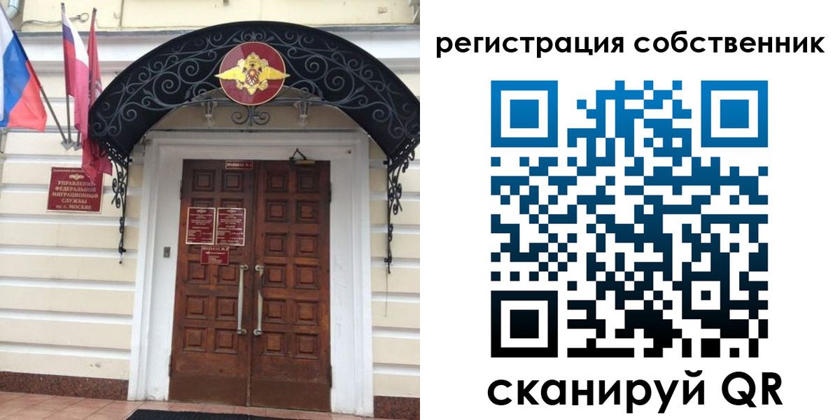 прописка от собственника в Мыски