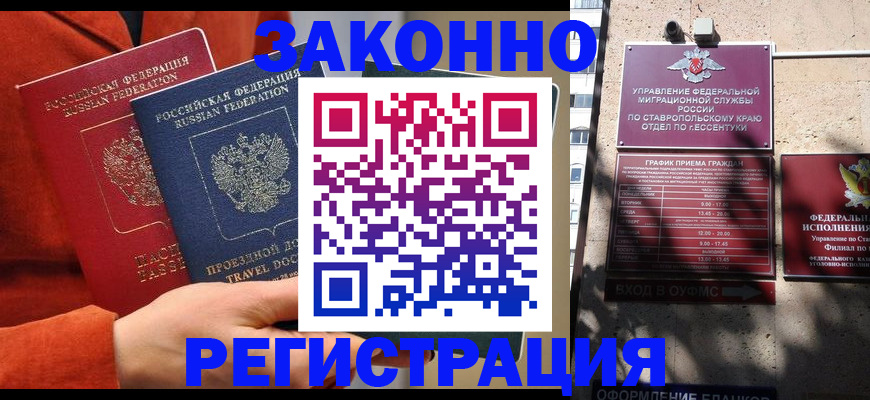 временная регистрация госуслуги в Мыски
