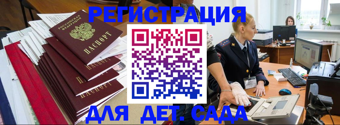 прописка для работы в Мыски